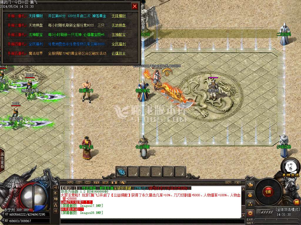 精武门火龙剧情专属单职业-esp/wxf插件