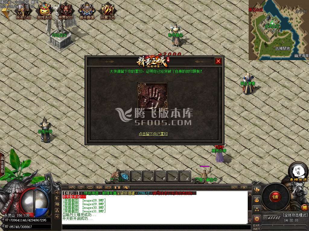 精武门火龙剧情专属单职业-esp/wxf插件