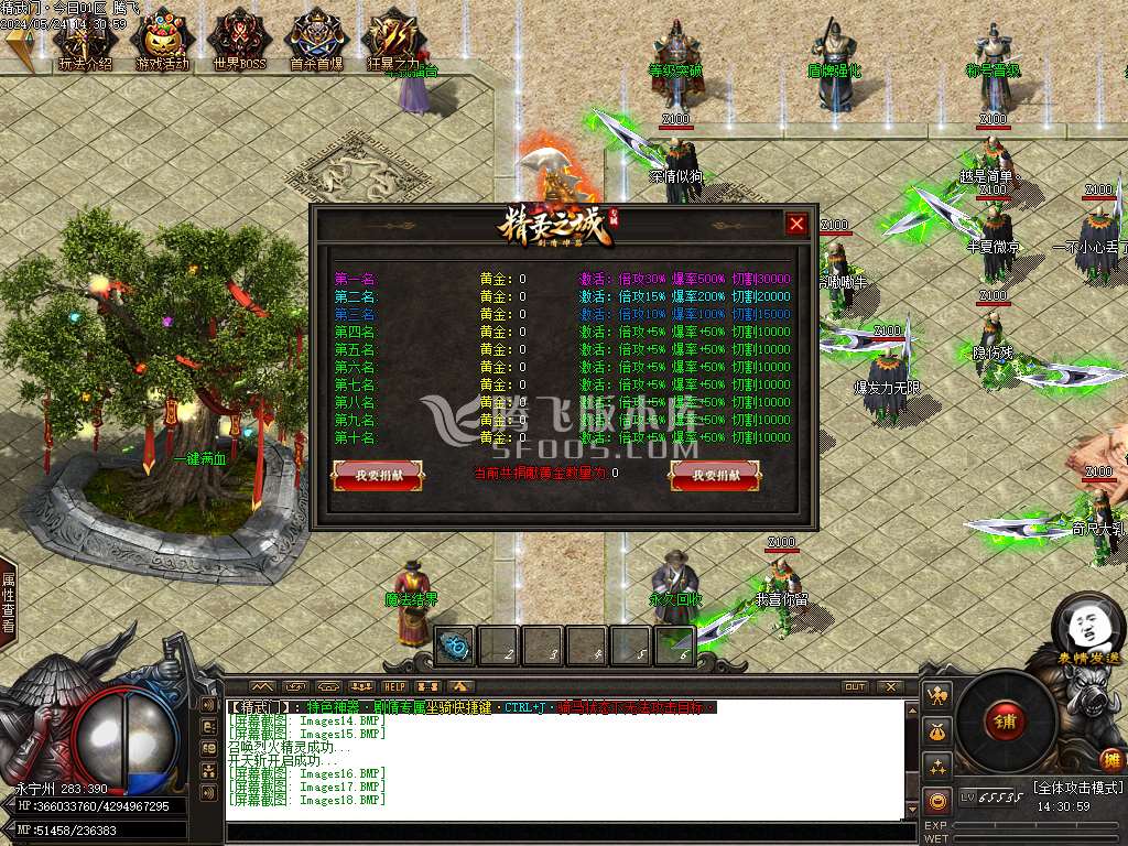 精武门火龙剧情专属单职业-esp/wxf插件