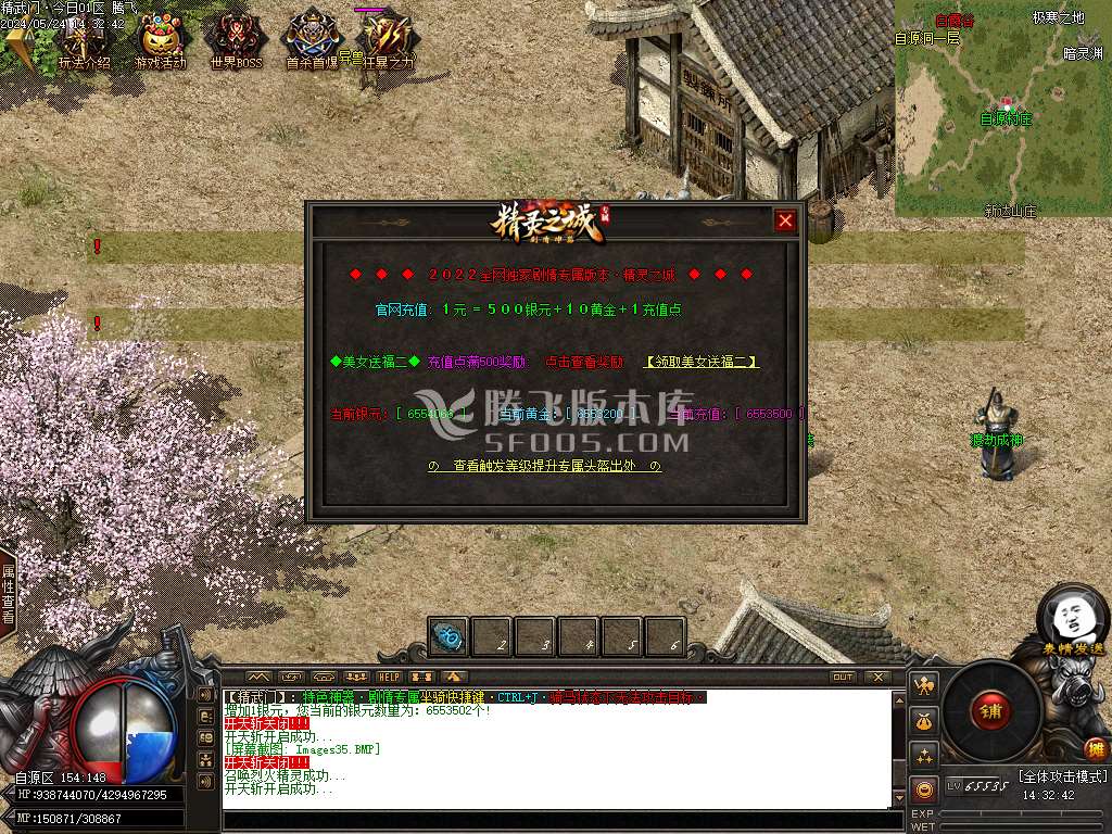 精武门火龙剧情专属单职业-esp/wxf插件