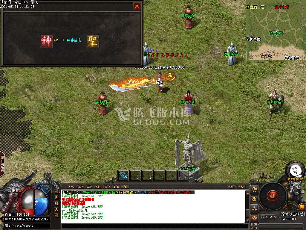 精武门火龙剧情专属单职业-esp/wxf插件