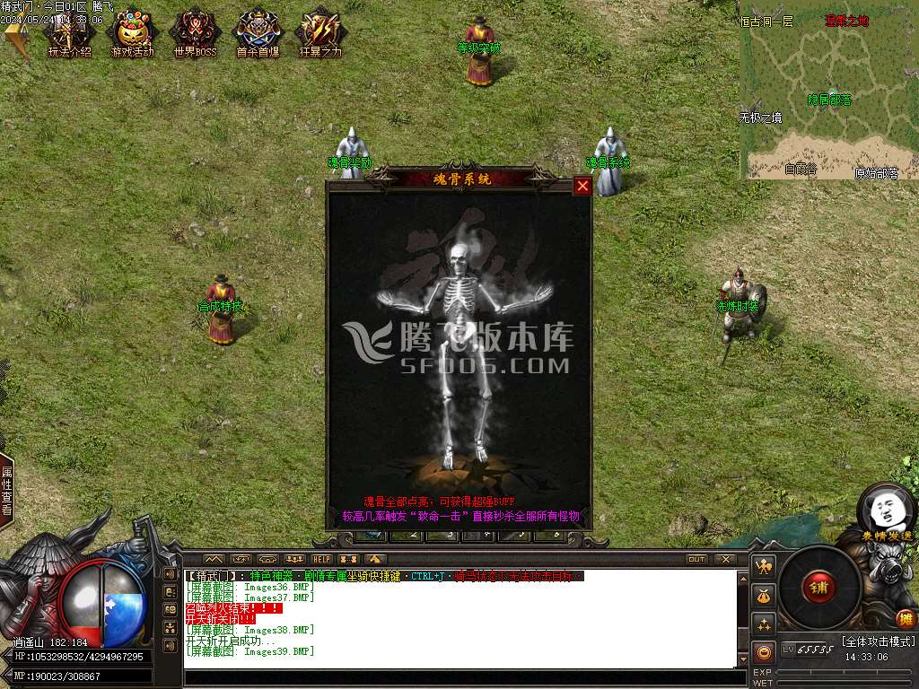 精武门火龙剧情专属单职业-esp/wxf插件