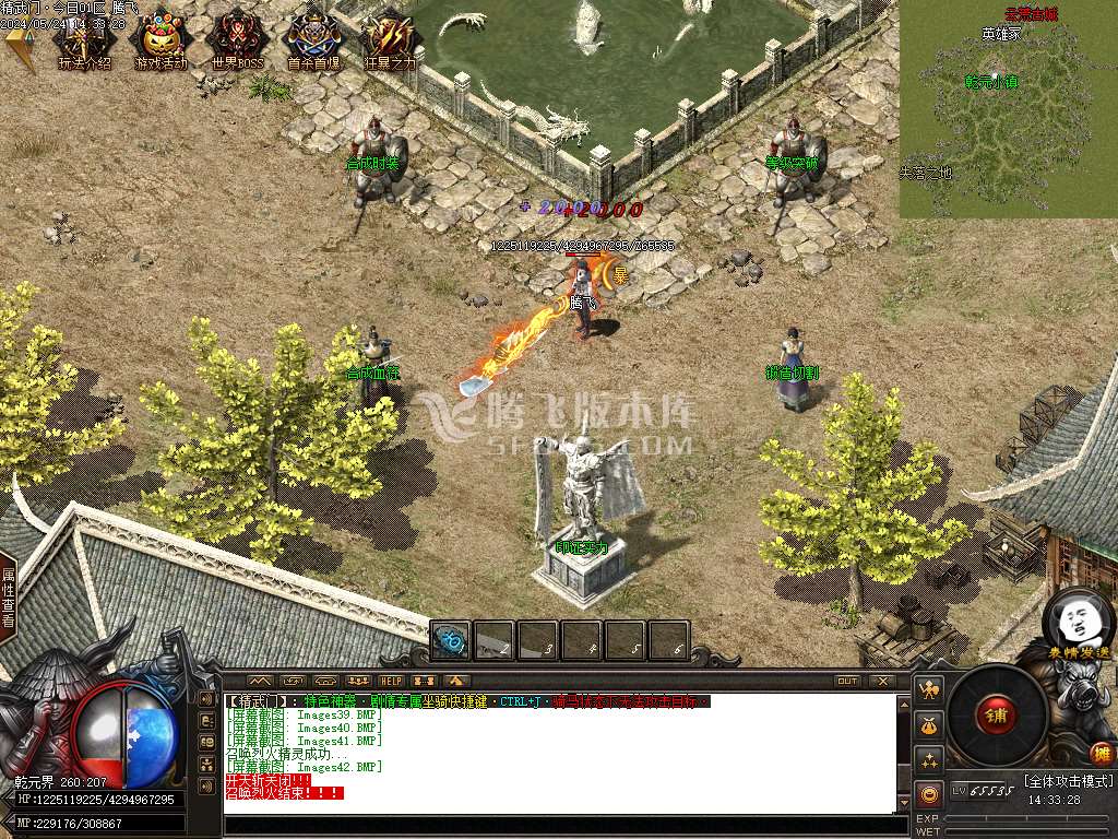 精武门火龙剧情专属单职业-esp/wxf插件