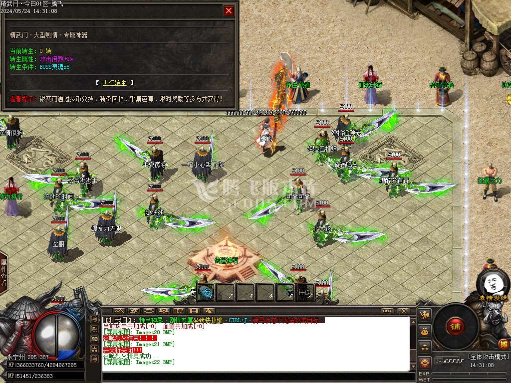 精武门火龙剧情专属单职业-esp/wxf插件