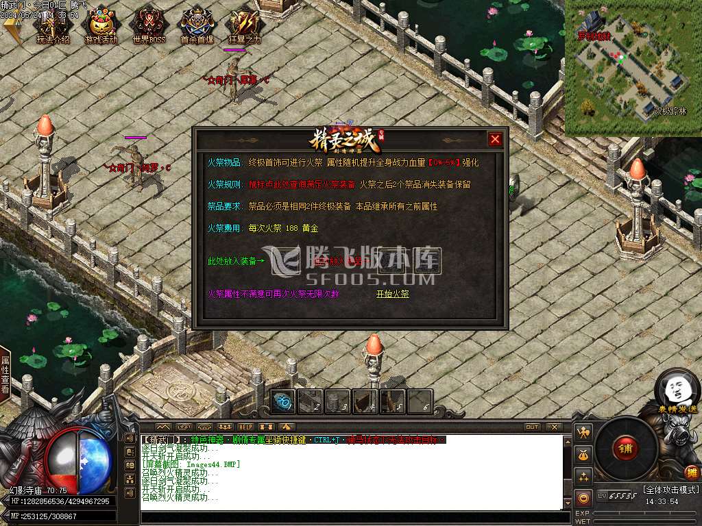 精武门火龙剧情专属单职业-esp/wxf插件