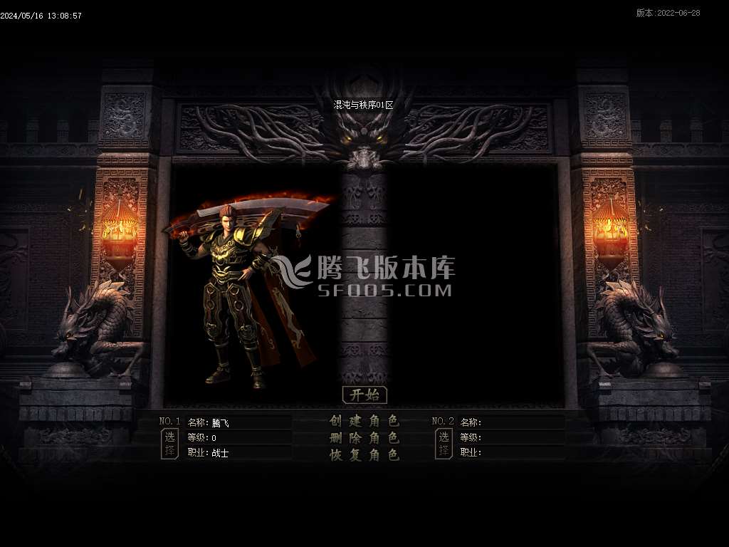混沌与秩序OL暗黑多职业版