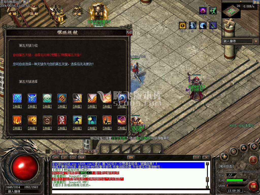 混沌与秩序OL暗黑多职业版