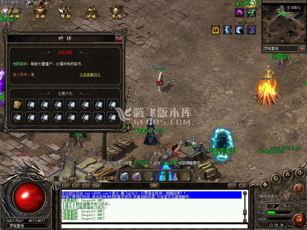 混沌与秩序OL暗黑多职业版