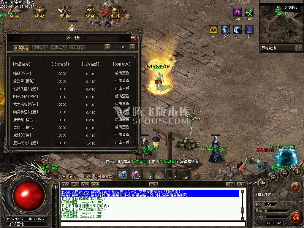 混沌与秩序OL暗黑多职业版