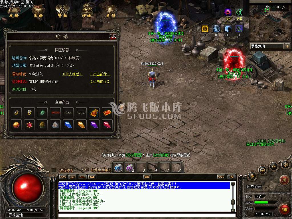混沌与秩序OL暗黑多职业版