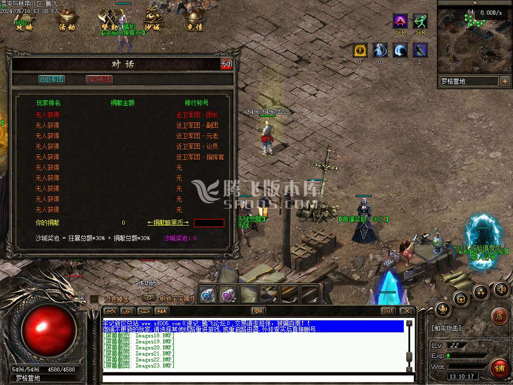 混沌与秩序OL暗黑多职业版
