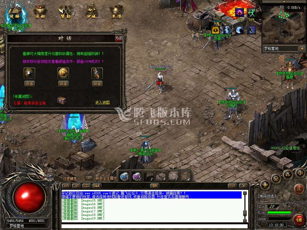 混沌与秩序OL暗黑多职业版