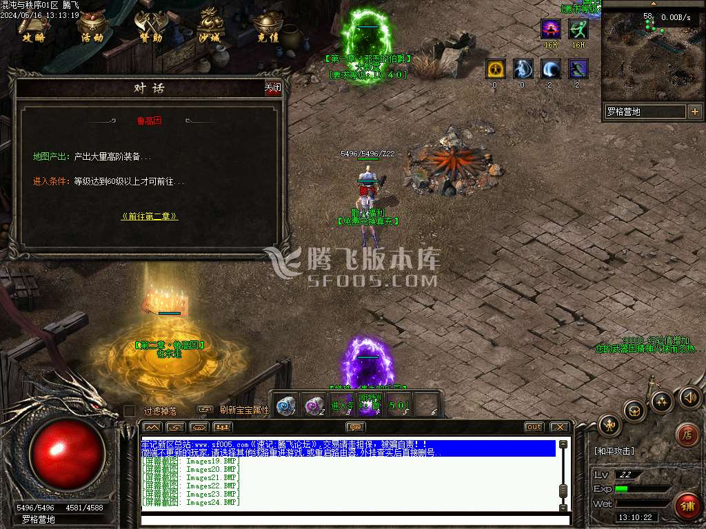混沌与秩序OL暗黑多职业版