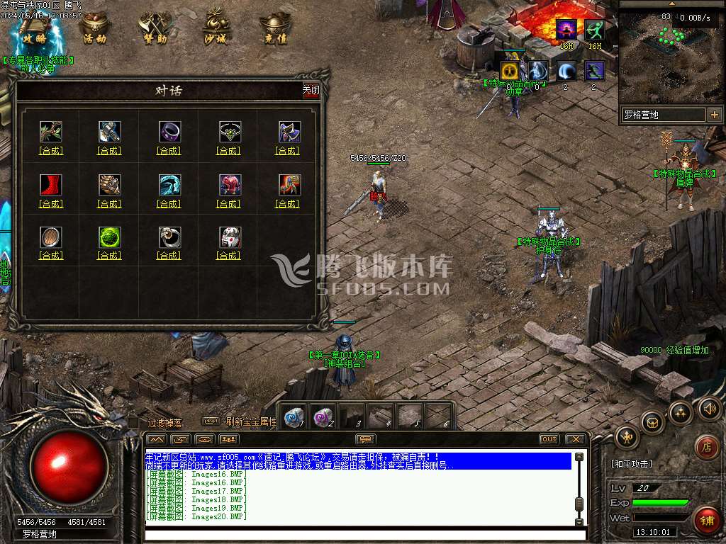 混沌与秩序OL暗黑多职业版