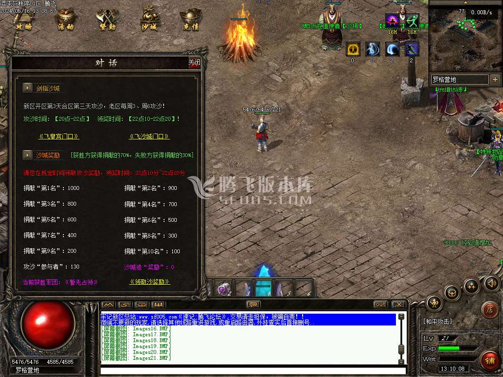 混沌与秩序OL暗黑多职业版
