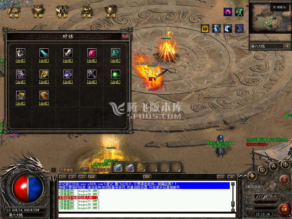 混沌与秩序OL暗黑多职业版