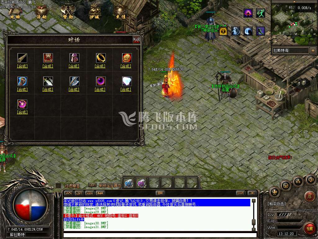 混沌与秩序OL暗黑多职业版