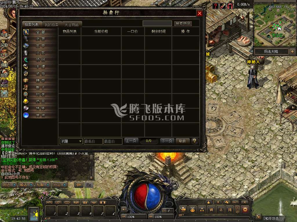 寒武纪自由流派自定义职业正版