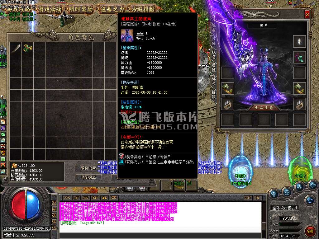 独家天上人间之水云天神器剧情单职业-esp插件