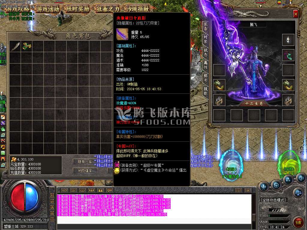 独家天上人间之水云天神器剧情单职业-esp插件