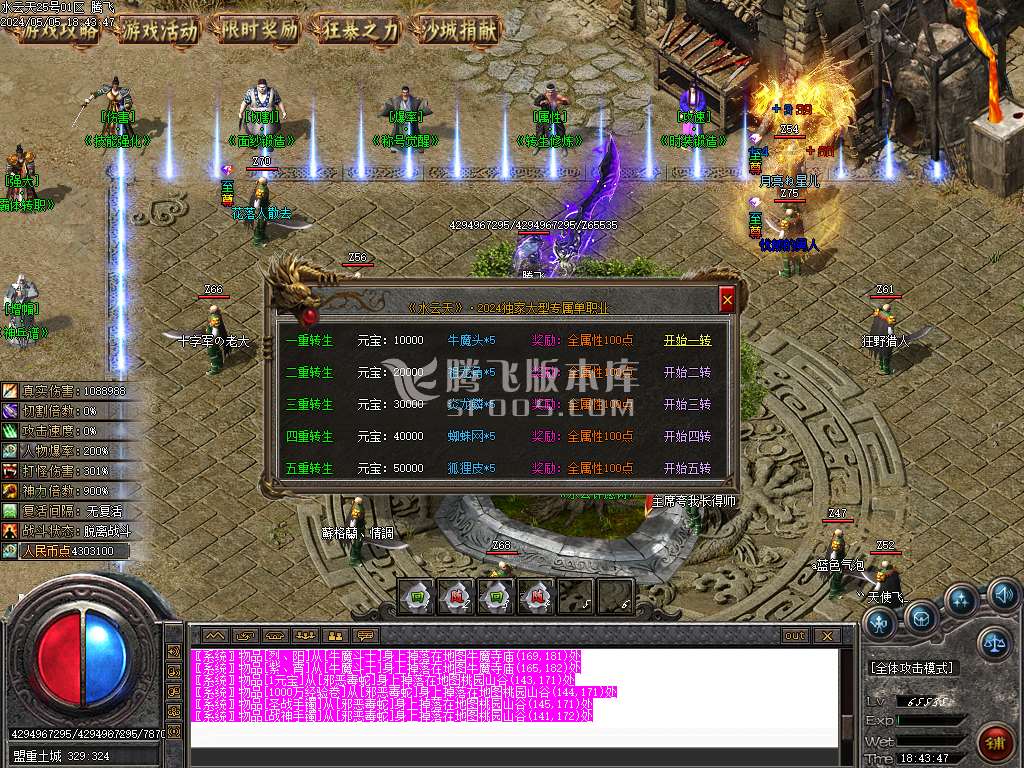 独家天上人间之水云天神器剧情单职业-esp插件