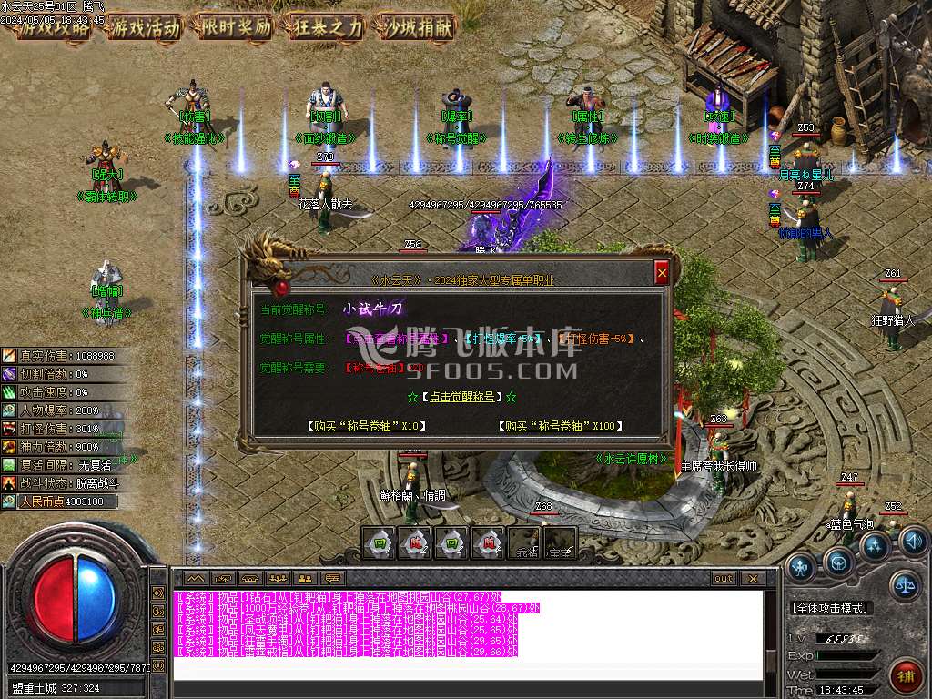 独家天上人间之水云天神器剧情单职业-esp插件