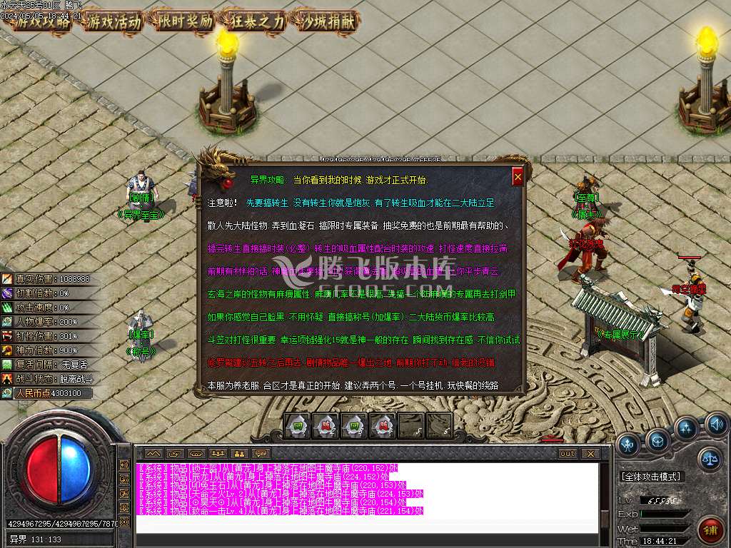 独家天上人间之水云天神器剧情单职业-esp插件