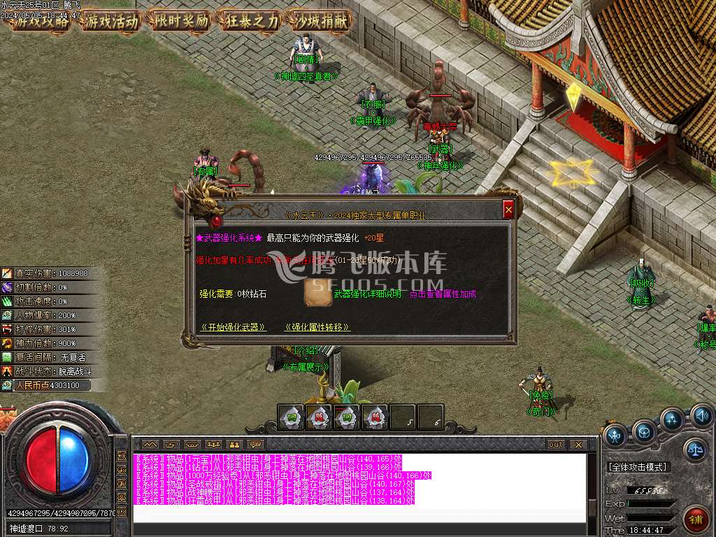 独家天上人间之水云天神器剧情单职业-esp插件