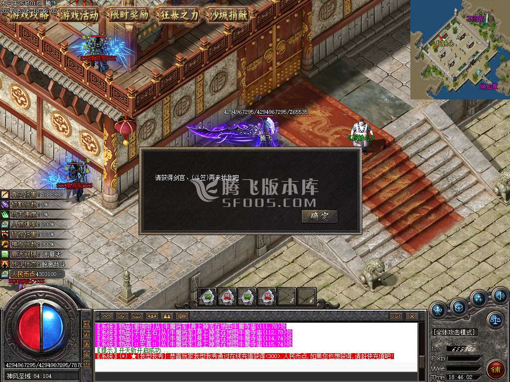 独家天上人间之水云天神器剧情单职业-esp插件