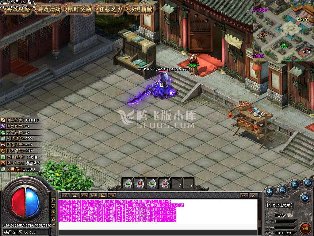 独家天上人间之水云天神器剧情单职业-esp插件