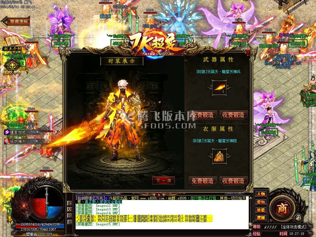 独家仙剑奇缘亿万兆大极品单职业-wxf插件