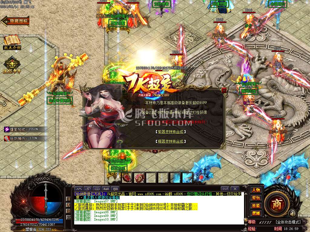 独家仙剑奇缘亿万兆大极品单职业-wxf插件