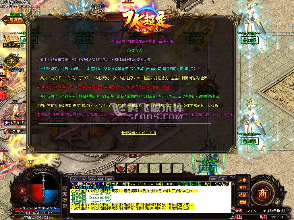 独家仙剑奇缘亿万兆大极品单职业-wxf插件