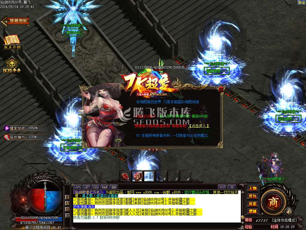 独家仙剑奇缘亿万兆大极品单职业-wxf插件