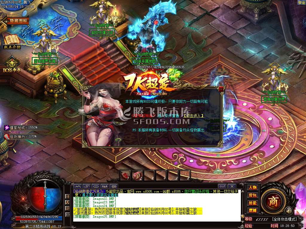 独家仙剑奇缘亿万兆大极品单职业-wxf插件