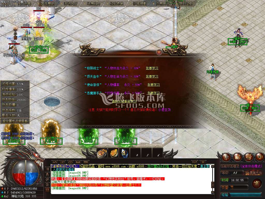 独家神秘亿万兆大极品神器单职业-wxf插件
