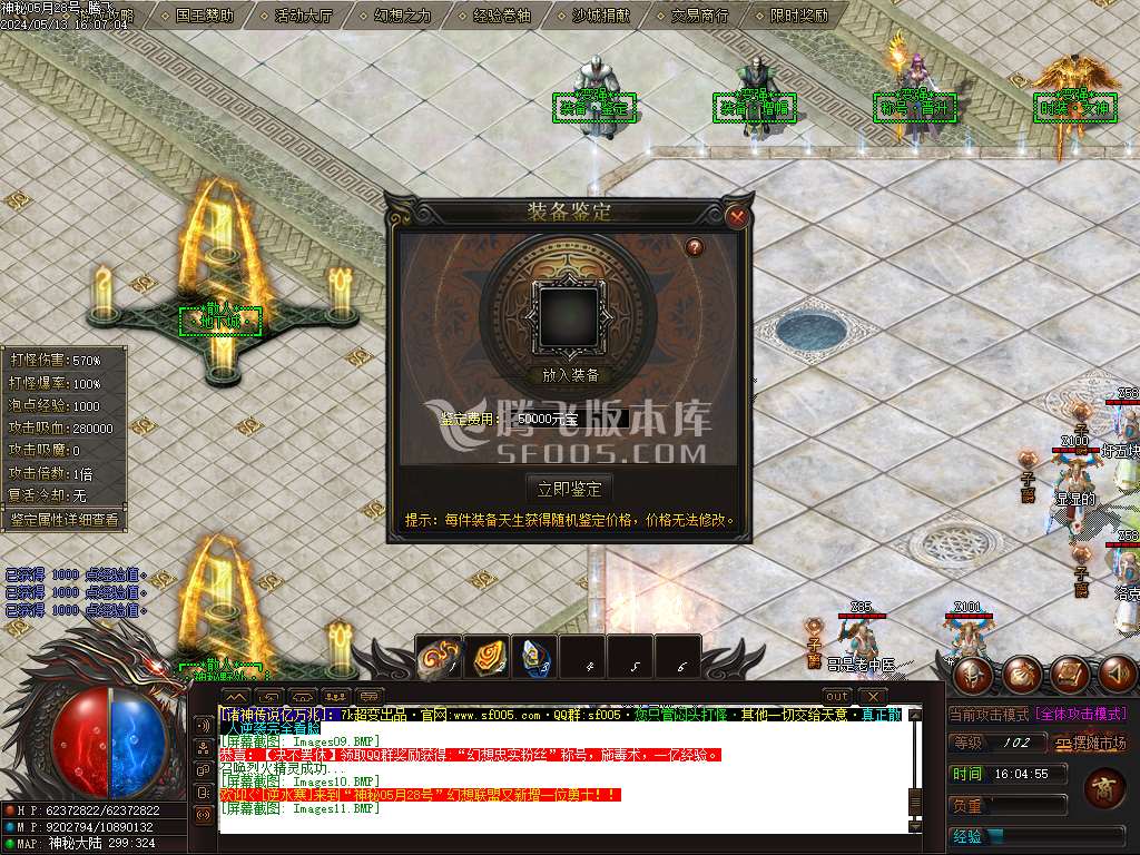 独家神秘亿万兆大极品神器单职业-wxf插件