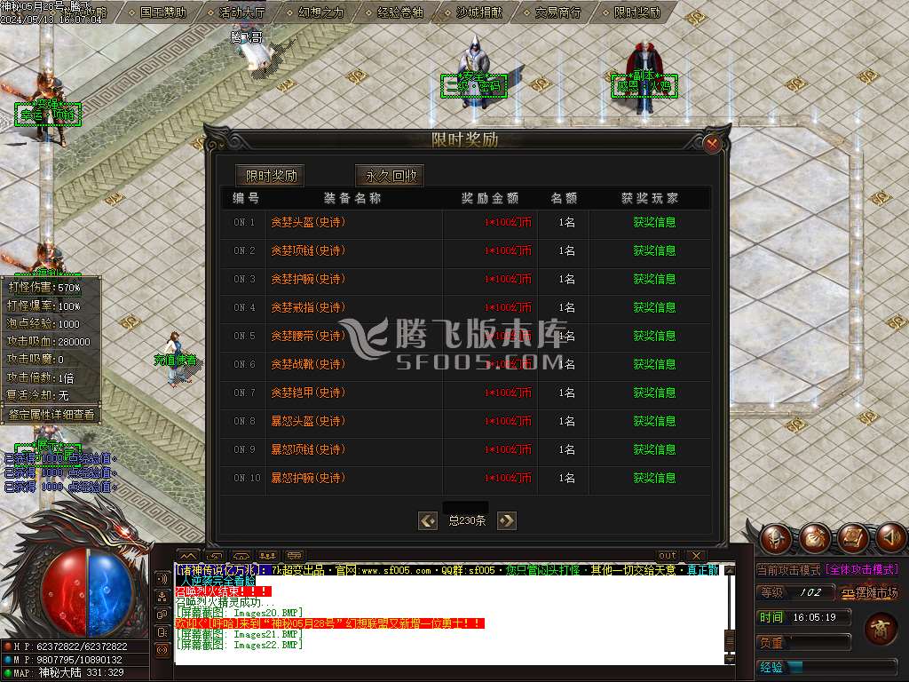 独家神秘亿万兆大极品神器单职业-wxf插件