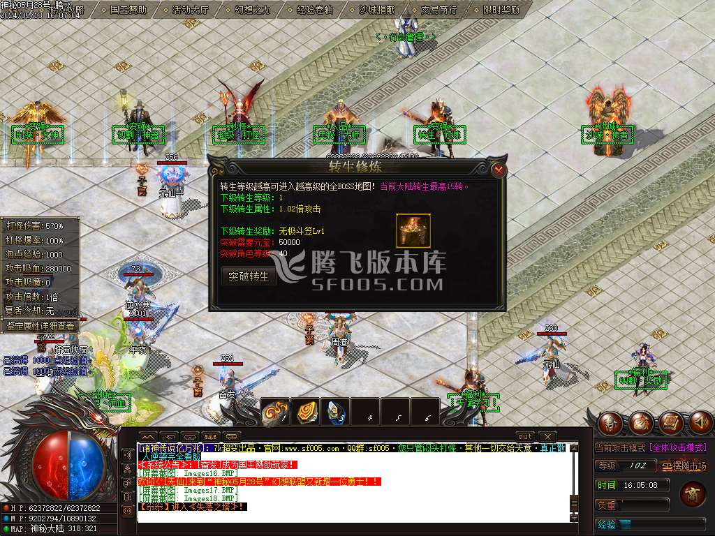 独家神秘亿万兆大极品神器单职业-wxf插件