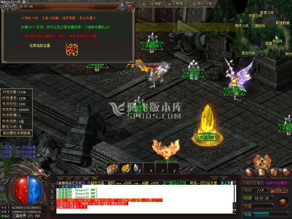 独家神秘亿万兆大极品神器单职业-wxf插件