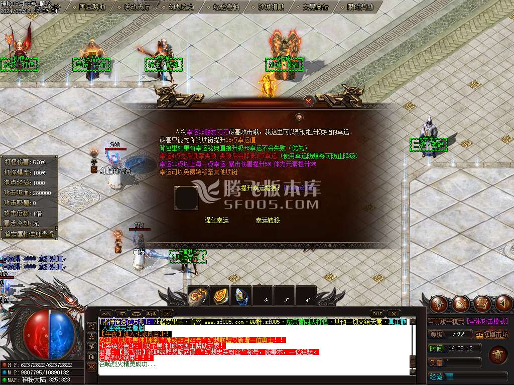 独家神秘亿万兆大极品神器单职业-wxf插件