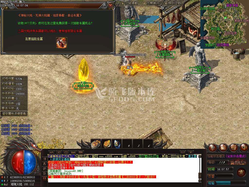 独家神秘亿万兆大极品神器单职业-wxf插件