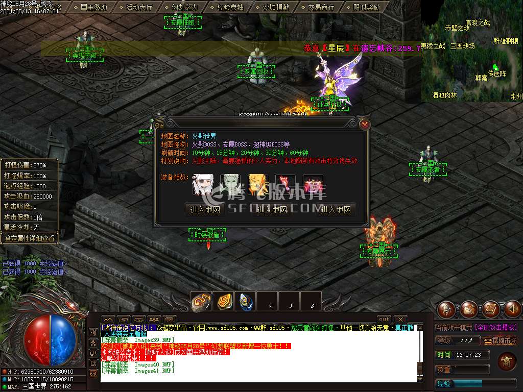 独家神秘亿万兆大极品神器单职业-wxf插件