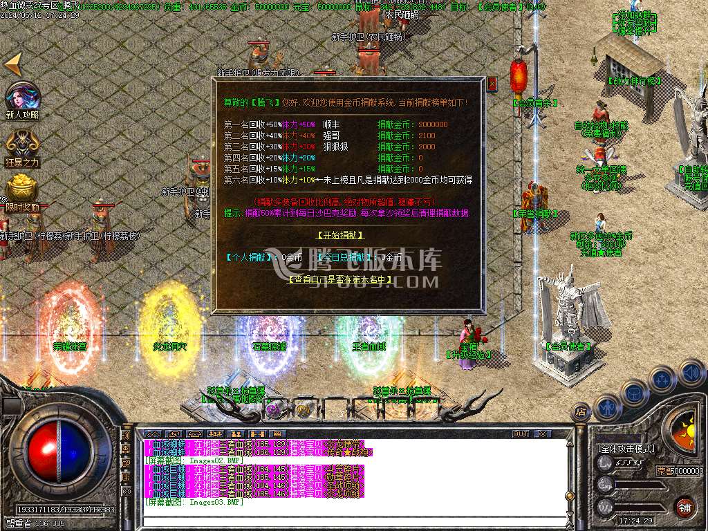 独家热血江湖微变单职业-esp插件