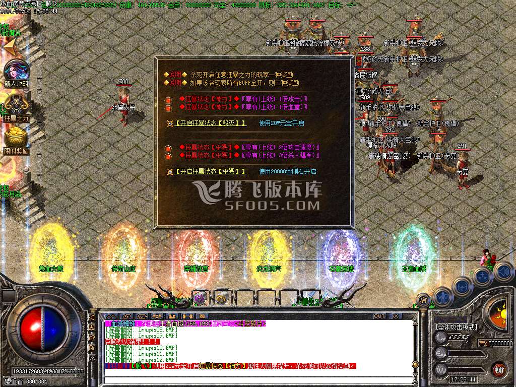 独家热血江湖微变单职业-esp插件