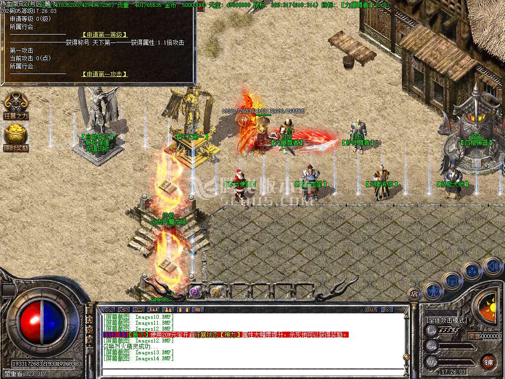 独家热血江湖微变单职业-esp插件