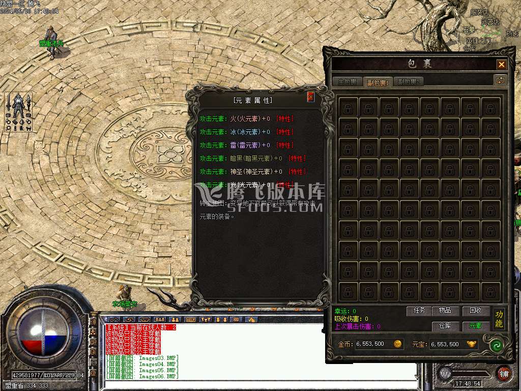 青叶飞鸿三职业