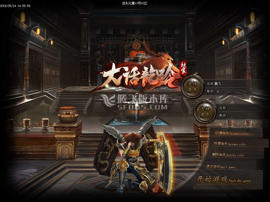 独家大话龙岭迷失无限刀单职业-esp插件