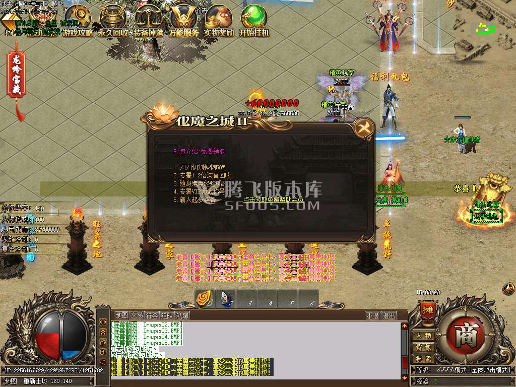 独家大话龙岭迷失无限刀单职业-esp插件