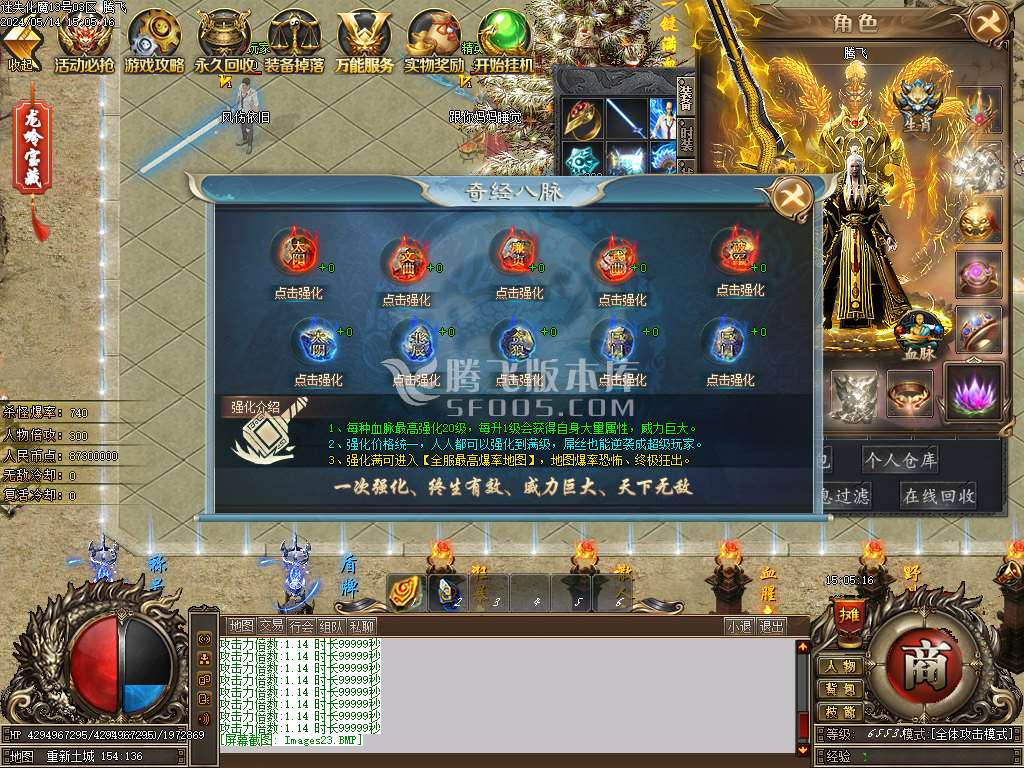 独家大话龙岭迷失无限刀单职业-esp插件